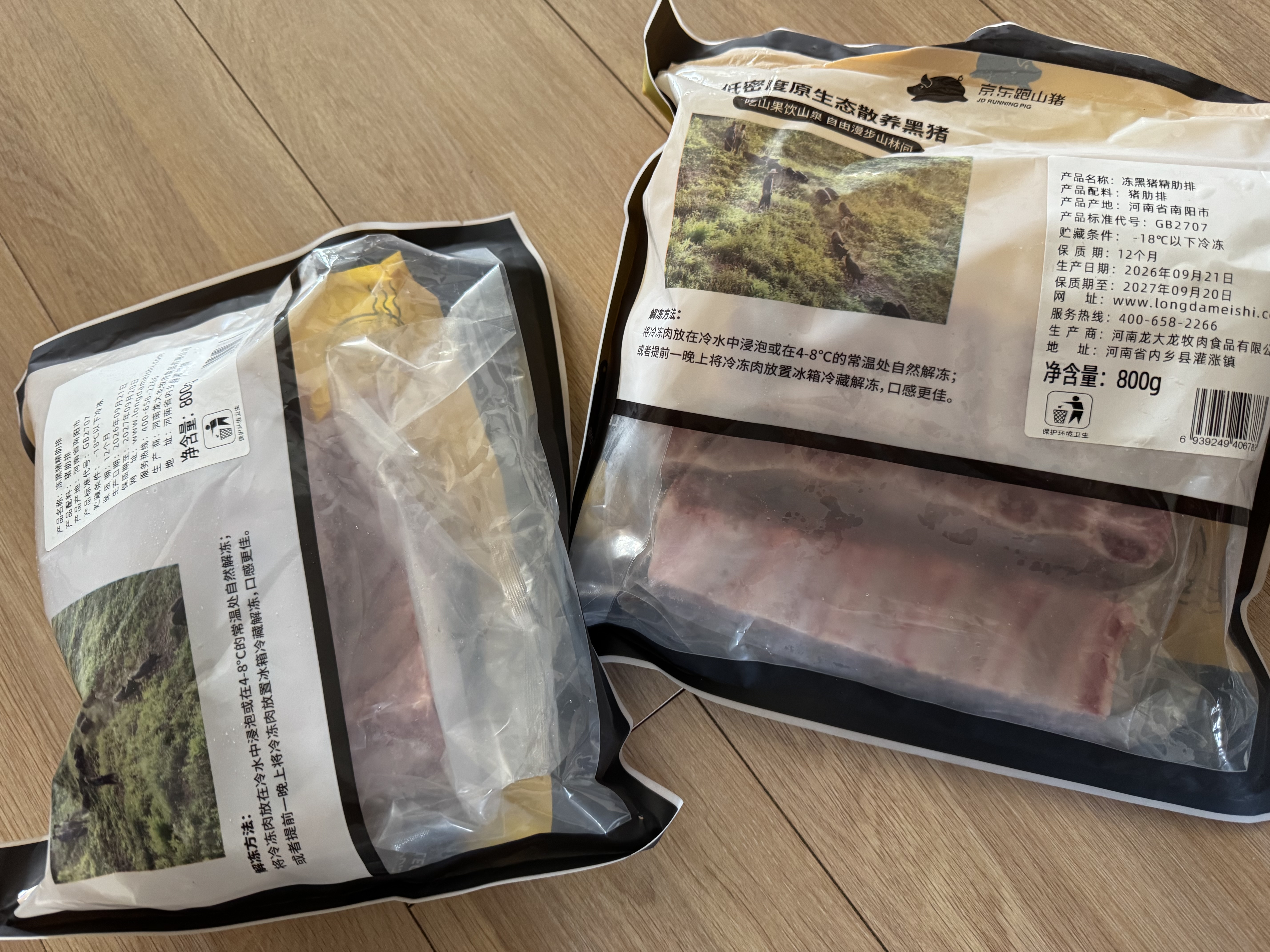 京东跑山猪黑猪精肋排 净重1.6斤 不含脊骨 整切排骨猪肉肋条红烧煲汤食材 实拍图