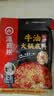 海底捞火锅底料 浓香牛油火锅底料150g 2~3人份麻辣味火锅底料 实拍图