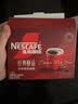 雀巢（Nestle）醇品速溶黑咖啡粉美式咖啡冲泡后*0糖健身燃减防困48包*1.8g 实拍图