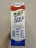 优诺（yoplait）4.0+优质乳蛋白鲜牛奶巴氏杀菌鲜奶950ml/盒 营养早餐 低温牛乳 实拍图