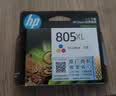 惠普（HP）805原装大容量彩色墨盒 适用hp deskjet 1210/1212/2330/2332/2720/2729/2722打印机 实拍图