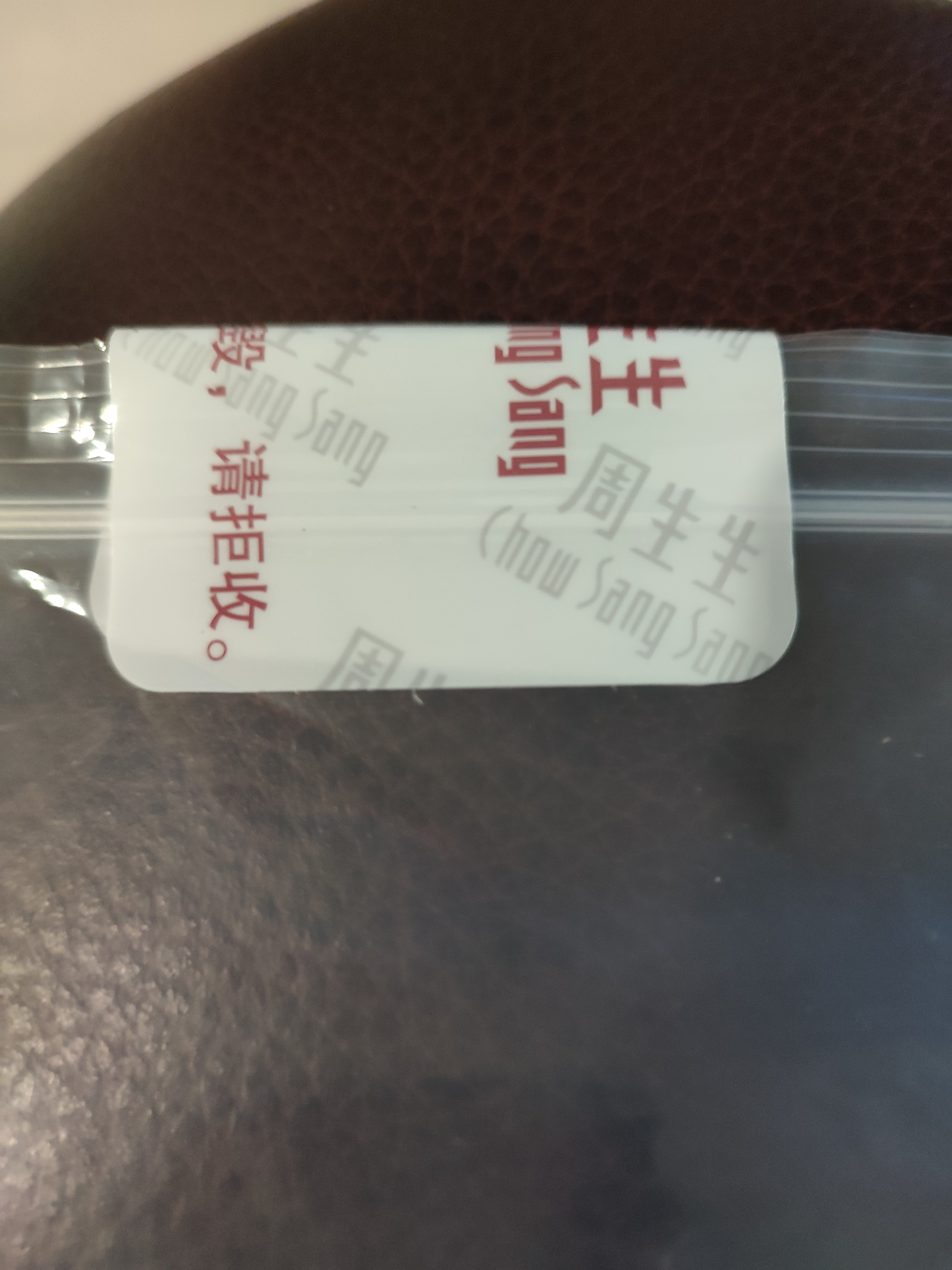 周生生【细绳】串珠3mm细版手绳转运珠皮绳男女定价不锈钢绳-珊瑚红 Y19 实拍图