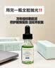 修丽可全新色修精华30ml 护肤品舒缓褪红修护保湿生日礼物送女友 实拍图