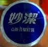 妙洁厚劲点断式保鲜袋 特大号330只 塑料食品袋 实拍图