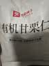良品铺子有机甘栗仁500g/10袋免剥即食板栗仁糯叽整颗大栗子坚果送礼 实拍图