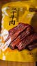 科尔沁风干牛肉干原味448g散称肉干肉脯特产办公室解馋休闲零食 实拍图