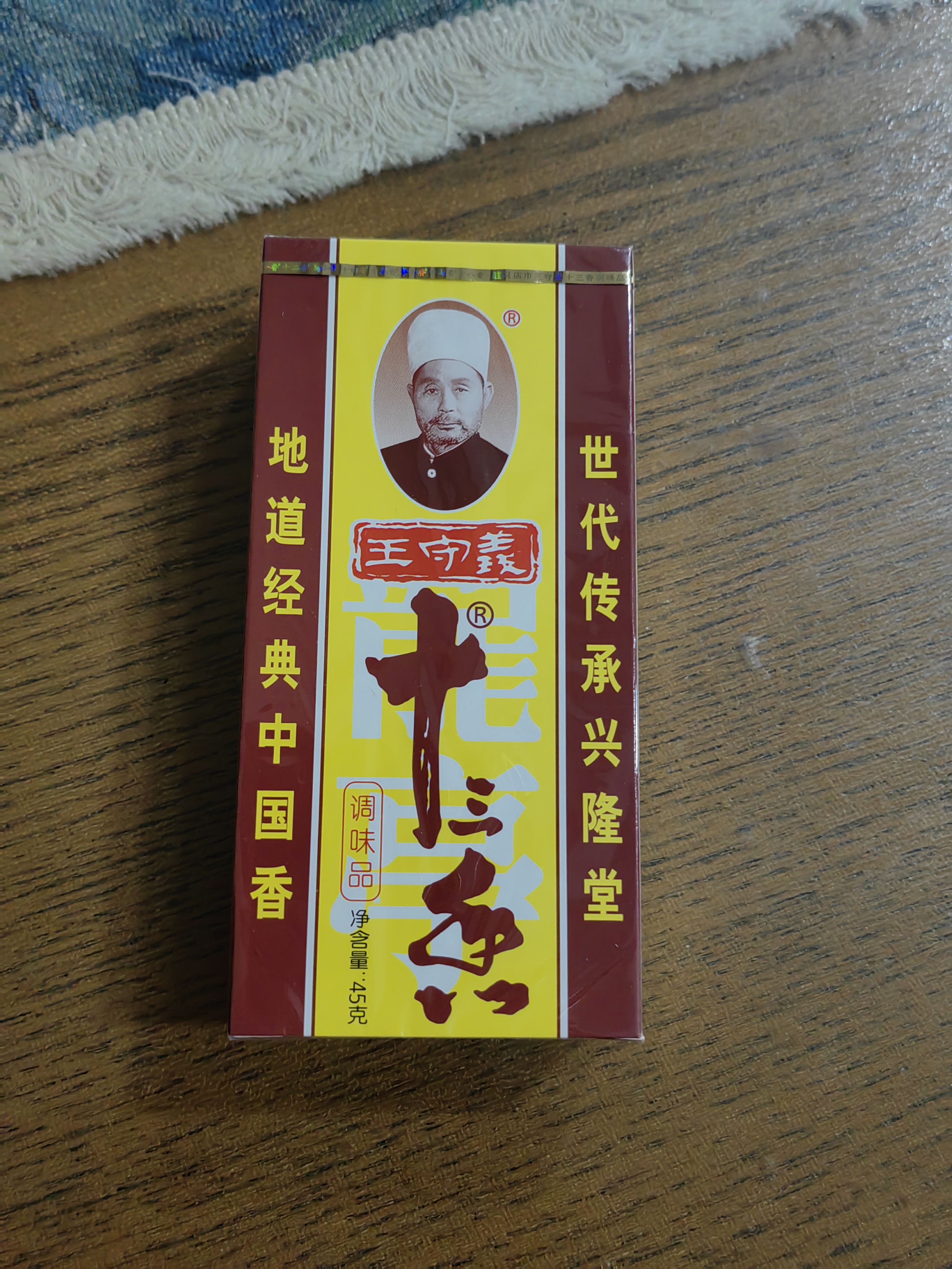 王守义 十三香45g盒装 经典调料 调馅热炒炖煮小龙虾调料 中华老字号 实拍图