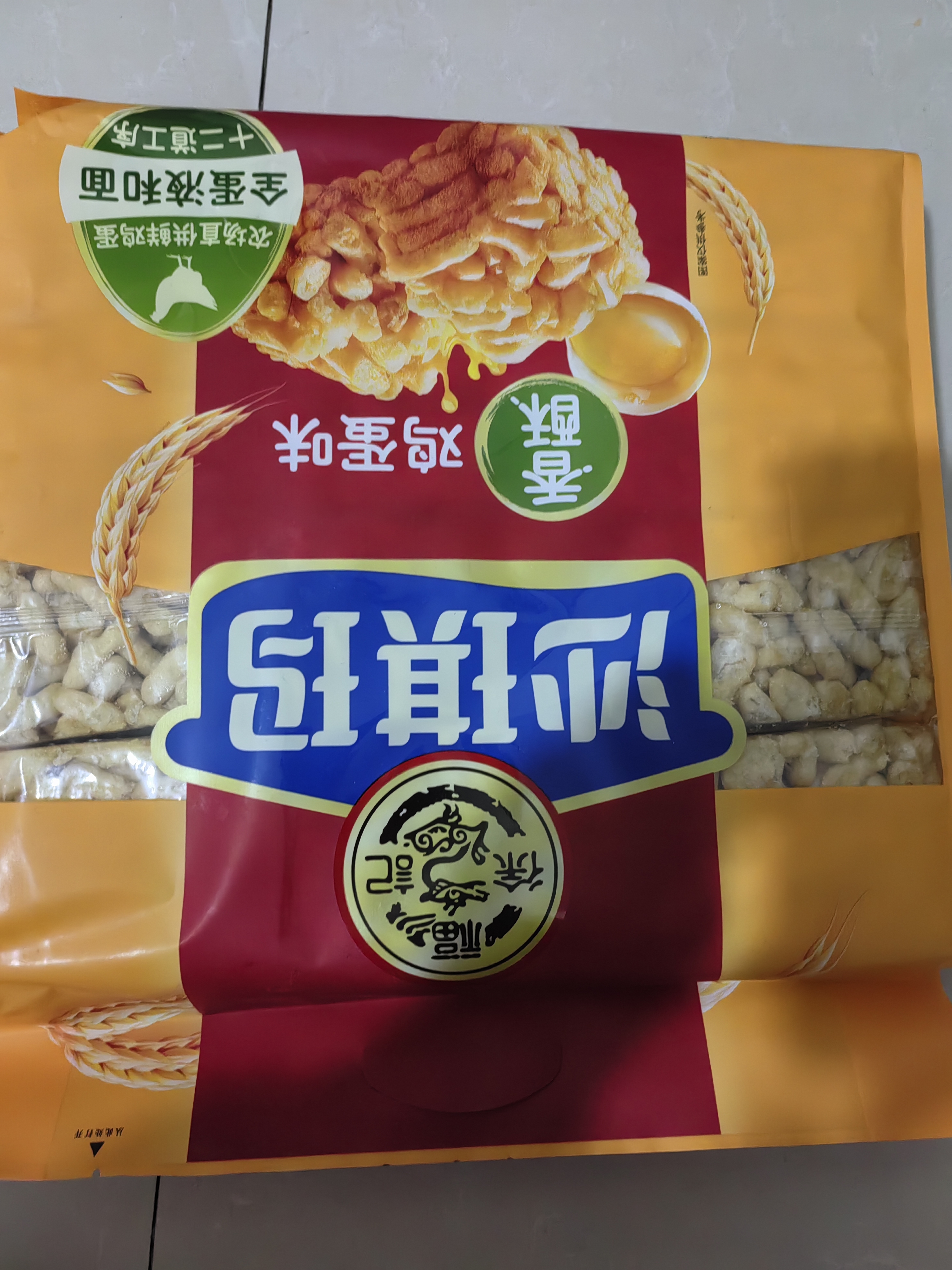 徐福记香酥鸡蛋味沙琪玛768g/袋 零食 早餐必备 糕点点心健康下午茶 实拍图
