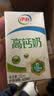 伊利高钙全脂牛奶 250ml*24盒 早餐伴侣 礼盒装 实拍图