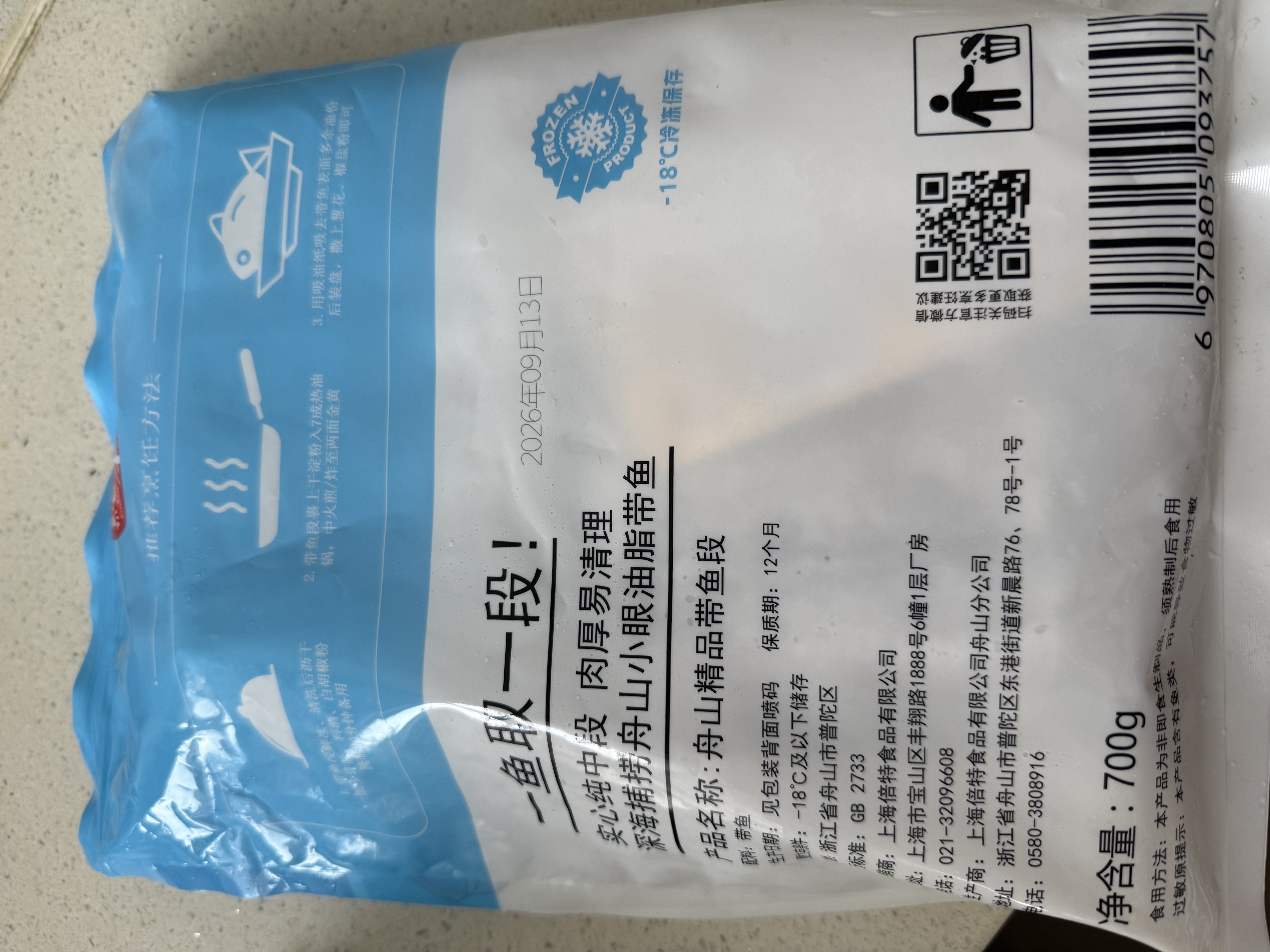 纯色本味舟山精品带鱼段实心段700g 烧烤一鱼只取肉段生鲜食材开海季 实拍图