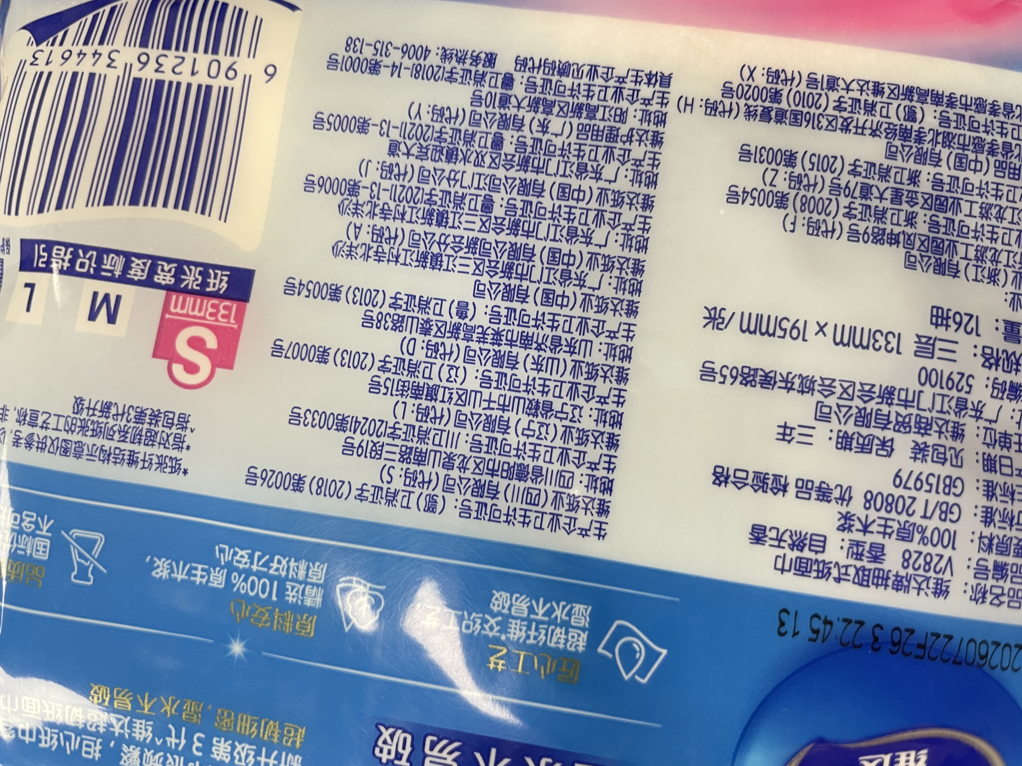 维达（Vinda）抽纸 超韧3层126抽*20包S码 湿水不易破 卫生纸 纸巾 餐巾纸 整箱 实拍图