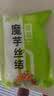 云山半0脂肪魔芋丝结240g魔芋面魔芋粉丝低脂即食健身代餐减脂免泡免煮 实拍图
