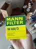 曼牌滤清器（MANNFILTER）机油滤清器机油滤芯W68/3卡罗拉雷凌RAV4荣放花冠威驰致炫凯美瑞 实拍图