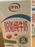 伊利【新鲜日期】脱脂纯牛奶 250ml*24盒 脱脂好营养 实拍图