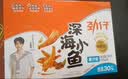 劲仔【王俊凯推荐】深海小鱼 酱汁味 300g/盒 20包 鱼仔鱼干下酒菜 实拍图