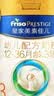 美素佳儿（Friso）皇家幼儿配方奶粉 3段（1-3岁幼儿适用）800g 乳铁蛋白 (新国标) 实拍图