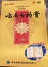 云南白药膏膏药贴活血散瘀消肿止痛祛风除湿用于跌打损伤瘀血肿痛风湿疼痛6.5cm*10cm*5贴 实拍图