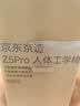 京东京造Z5Pro人体工学椅双背电竞椅办公椅子电脑椅人工力学座椅升降椅背 实拍图
