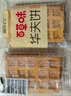 百草味华夫饼1000g 面包吐司经典早餐糕点点心下午茶休闲零食团购 实拍图