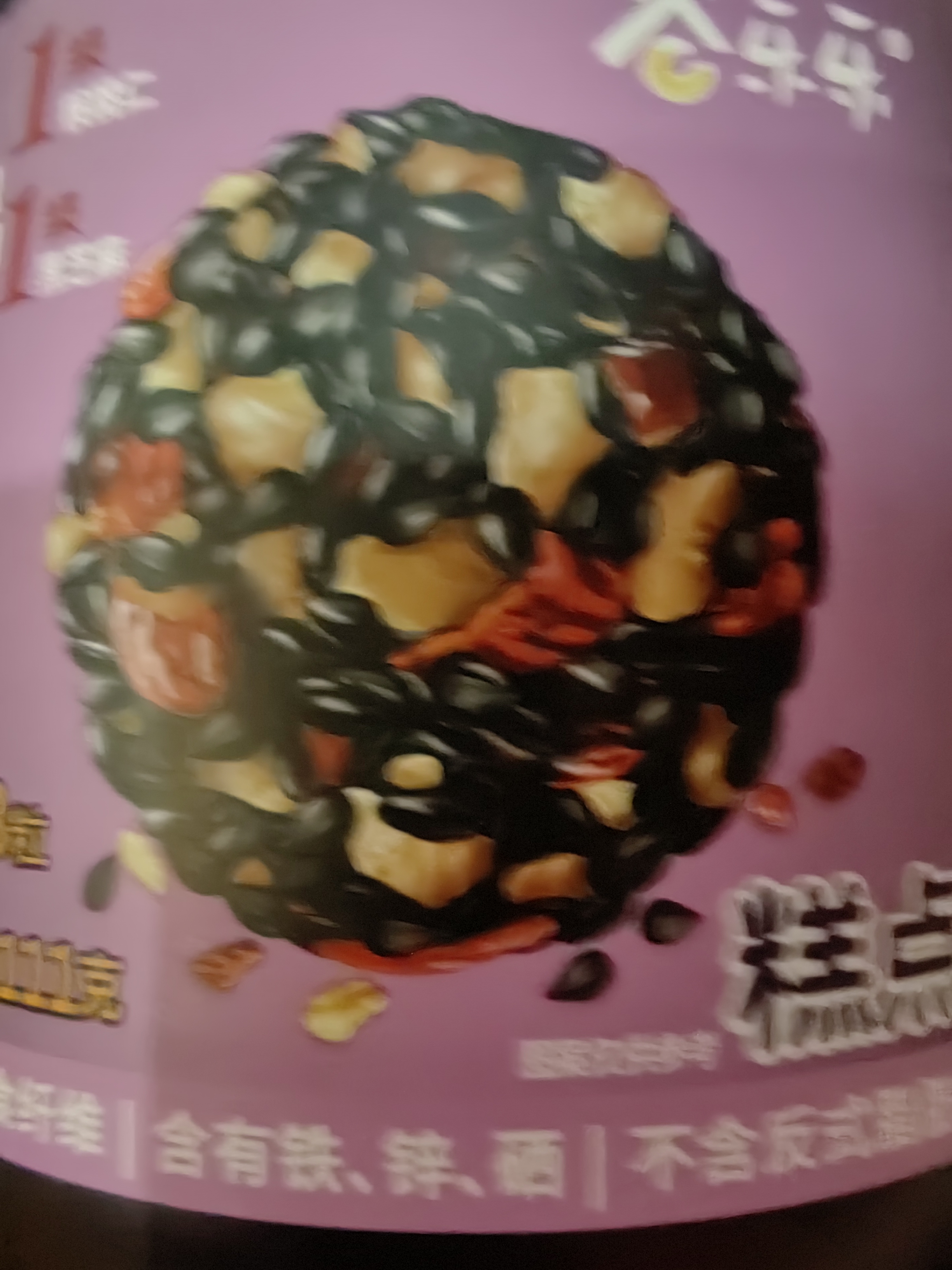 劲家庄桑葚核桃芝麻丸5罐装枸杞红枣黑芝麻球111g罐*5中秋送礼 实拍图