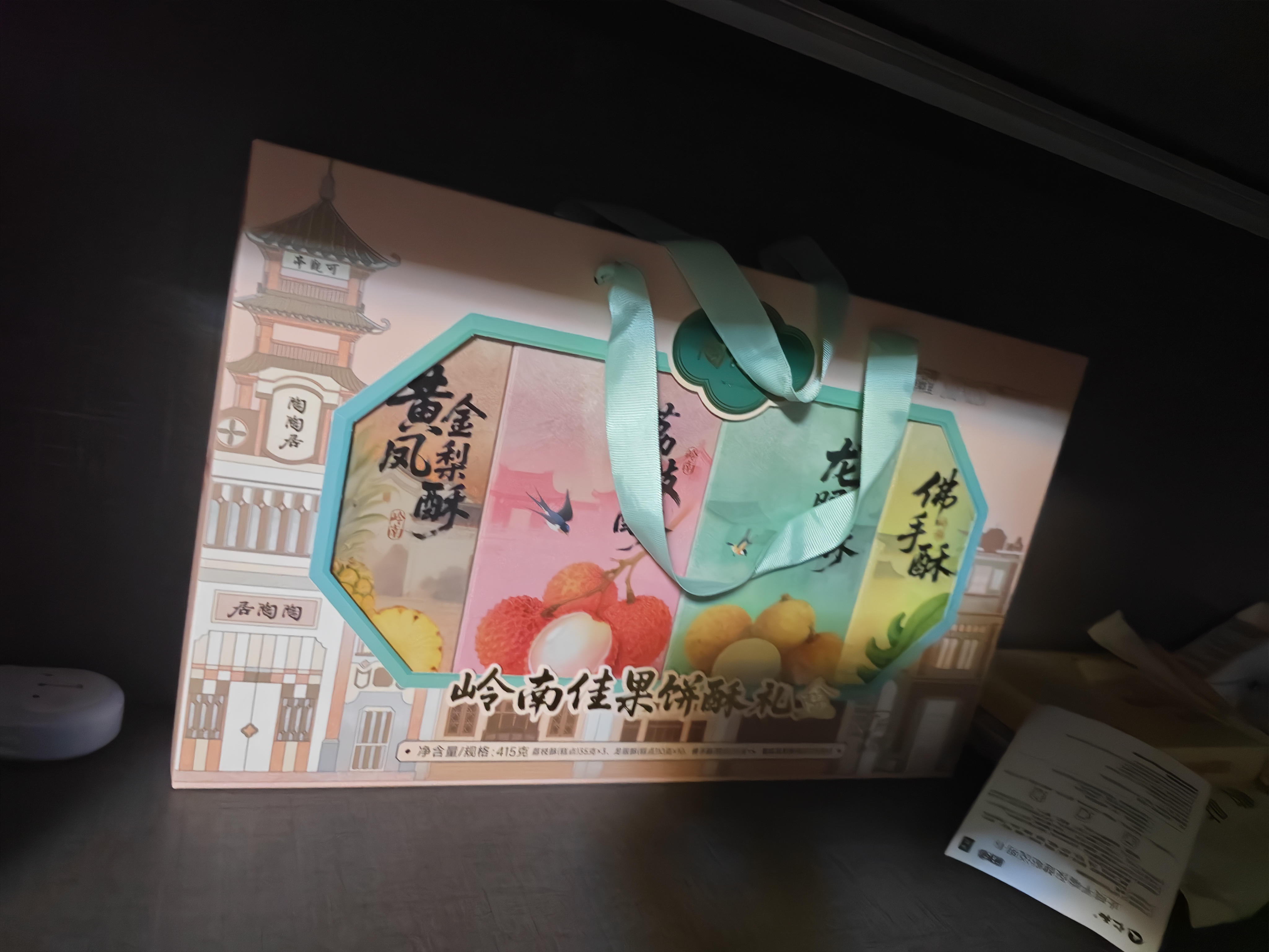 陶陶居中式糕点 岭南佳果礼盒415g 广州特产广府手信饼酥伴手礼休闲零食 实拍图