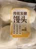 传统发酵馒头100g*4 实拍图