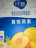 蒙牛纯甄「黄桃燕麦」风味酸奶200g*10瓶 送礼礼盒 实拍图
