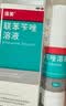 洛芙联苯苄唑溶液喷雾剂60ml盒治脚气药止痒脱皮烂脚丫真菌感染自营脚臭喷雾剂起小水泡专用药软乳膏升级 实拍图