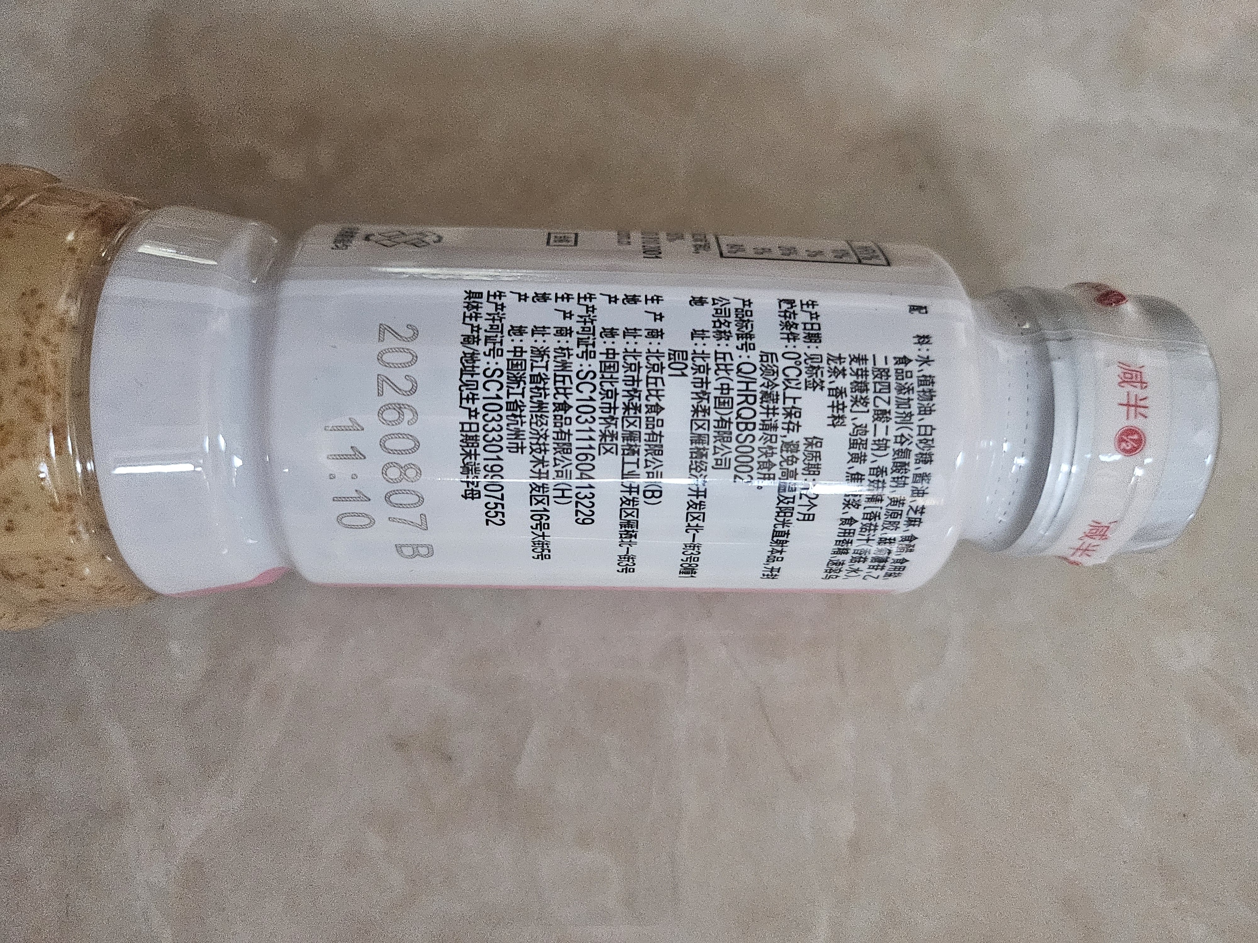 丘比沙拉酱/汁 200ml 焙煎芝麻 调味品 卡路里减半轻食蔬菜沙拉 实拍图