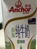 安佳（Anchor）脱脂牛奶 3.6g蛋白质牛奶 新西兰原装进口草饲1L*12盒 实拍图