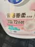 超能【肖战同款】云感香柔洗衣液 依兰&茉莉香 2kg*1瓶 快洗 实拍图