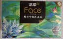 洁柔抽纸 艺术油画Face4层80抽*18包 加厚面巾纸 高端卫生纸 整箱 实拍图