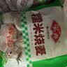 安井紫米三丁纸皮烧麦 200g*4 共16个糯米烧麦 微波炉营养早餐速食 实拍图
