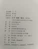 古诗词课 叶嘉莹讲古诗词 樊登读书会推荐 叶嘉莹先生全面讲解中国古诗词 文学诗歌词曲中国古诗词 小说 实拍图