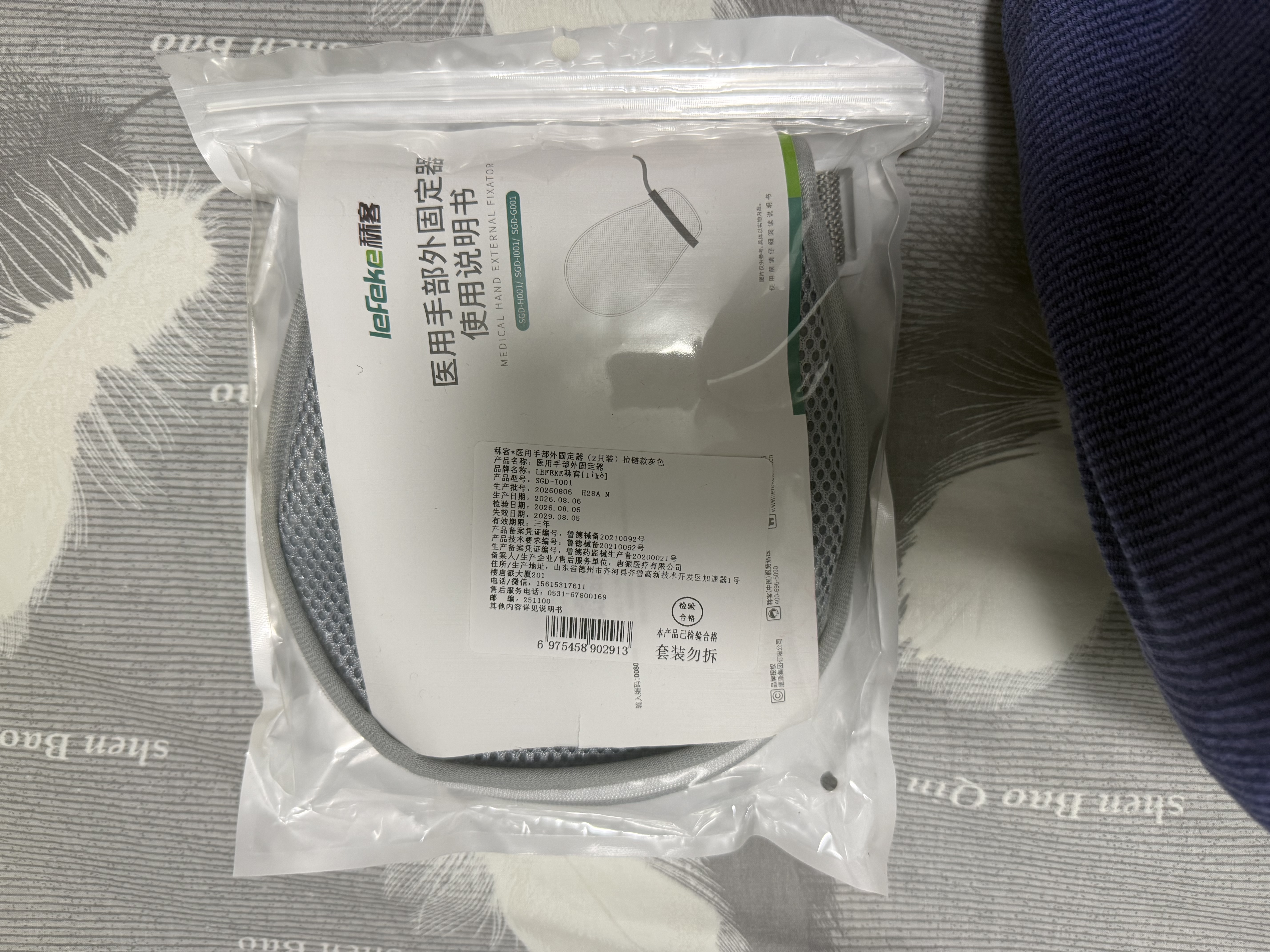 秝客防拔管约束手套医用老人防抓手套手腕固定带绑绳约束带 带拉链2只 实拍图