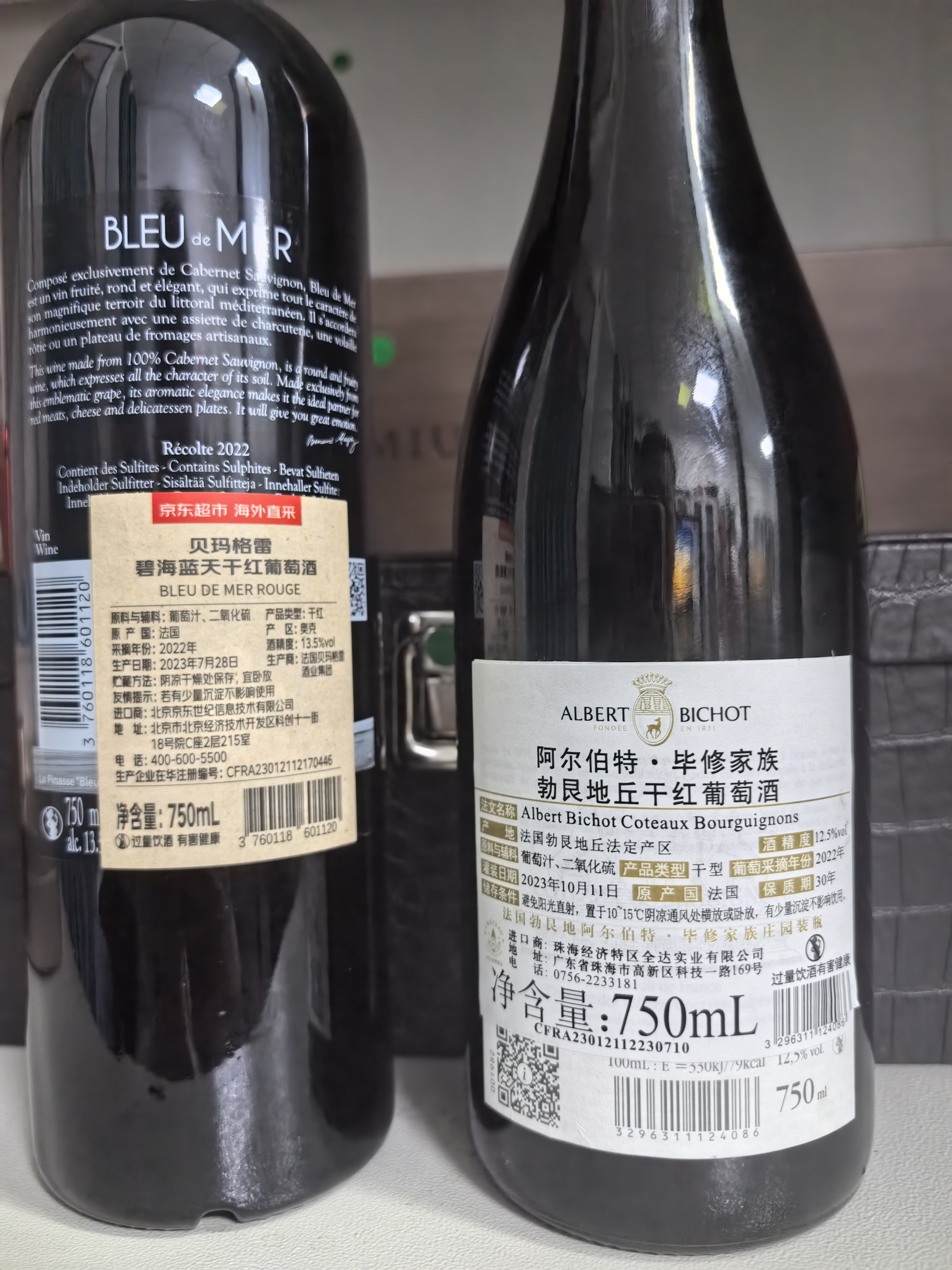 贝玛格雷（Bernard Magrez）碧海蓝天干红葡萄酒 750ml  【名庄葡萄酒】 实拍图