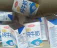 三元方白纯牛奶250ml*24盒 3.3g乳蛋白  丁禹兮同款 实拍图