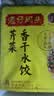 湾仔码头香干芹菜猪肉水饺1320g66只速食面点生鲜饺子儿童早餐新品上市 实拍图
