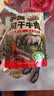三只松鼠手撕风干牛肉干250g原味内蒙古特产风味牛肉干肉脯休闲零食 实拍图
