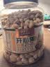 三只松鼠开心果1.1kg/罐 大颗粒无漂白0添加每日坚果炒货休闲零食团购送礼 实拍图