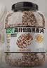 穗格氏（SHEGURZ）高纤低脂黑麦片2100g 低GI高蛋白健身代餐即食麦片早餐燕麦片 实拍图