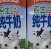柏菲兰原生DHA纯牛奶 125ml*36盒 实拍图