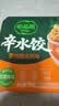 必品阁（bibigo）辛水饺贵州酸汤风味240g 白菜肉馅水饺 早餐饺子速冻水饺夜宵抄手 实拍图