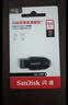 Sandisk闪迪64GB USB3.2 U盘 CZ550黑色 读速100MB/s 安全加密 数据恢复 学习办公电脑车载 高速大容量优盘 实拍图