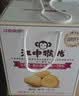 江中猴姑无糖猴头菇养胃饼干中老年人高钙营养囤货食品国庆礼盒1440g 实拍图