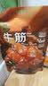来伊份卤牛蹄筋原味130g牛板筋卤味熟食肉干肉脯下酒菜筋头巴脑休闲零食 实拍图