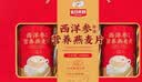 金日禾野西洋参即溶燕麦片礼盒900g 中老年营养品送长辈礼物礼盒早餐代餐 实拍图