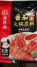 海底捞火锅底料 鲜美番茄火锅底料200g  3~5人份酸甜可口 麻辣烫  实拍图