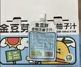 金豆芽金银花柚子汁儿童果汁饮品送礼盒装户外便携饮料100ml*13袋 实拍图