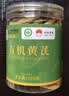 福东海有机黄芪片150克【地标产品】甘肃特级大片黄芪约10-12mm搭中药材 实拍图